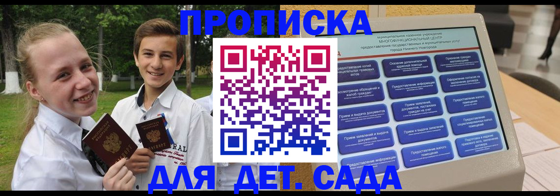 пропишу в квартире в Белгороде