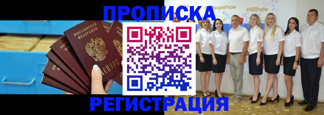 найти адрес прописки в Белгороде